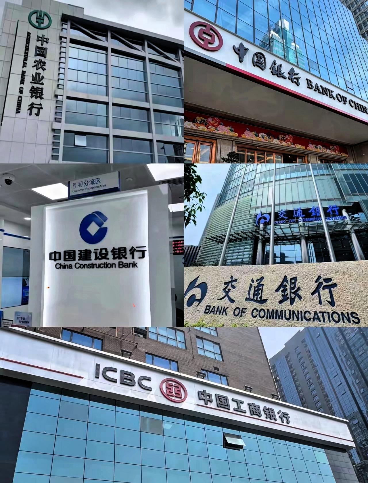 一觉醒来，
钱爱存银行的人傻眼了！
12月2日经确认：6大国有银行全面停
售5年