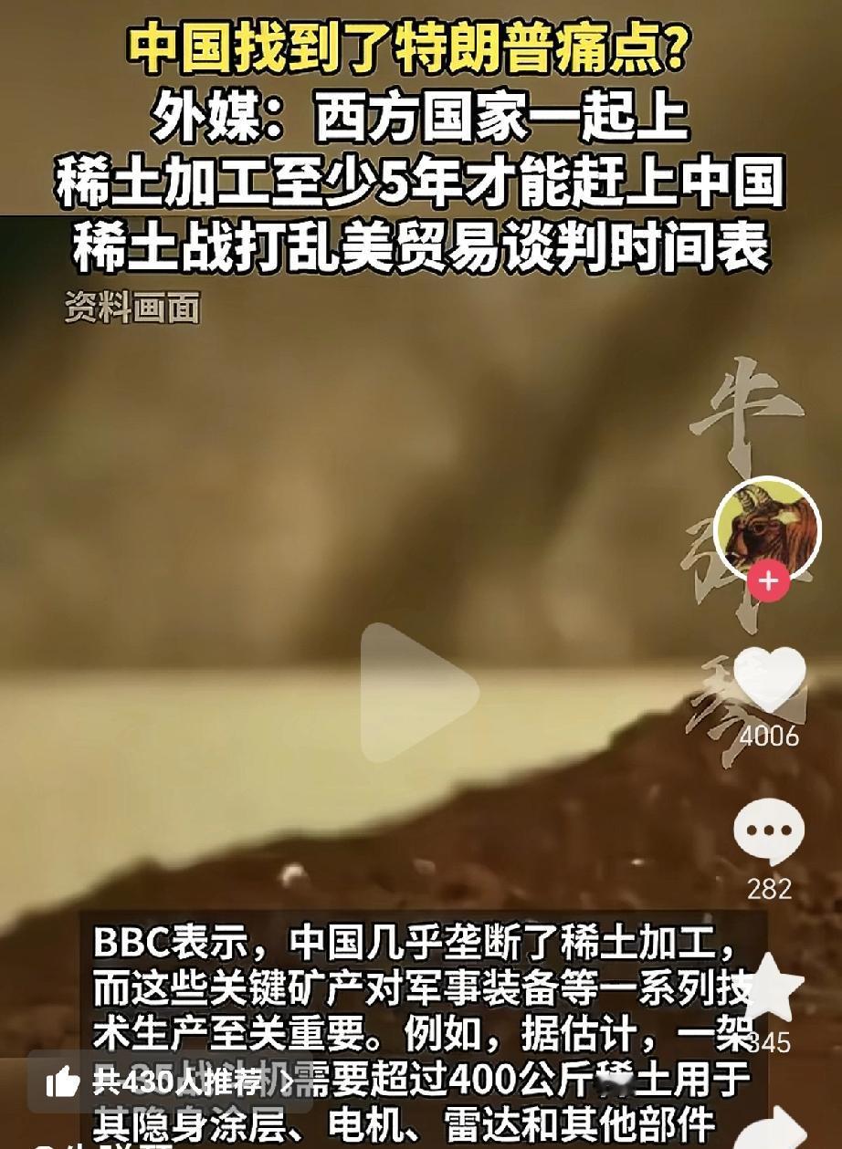 刚看了下
最近外媒又在关注关于稀土的话题了。
这次的说法挺有意思，说中国可能正捏
