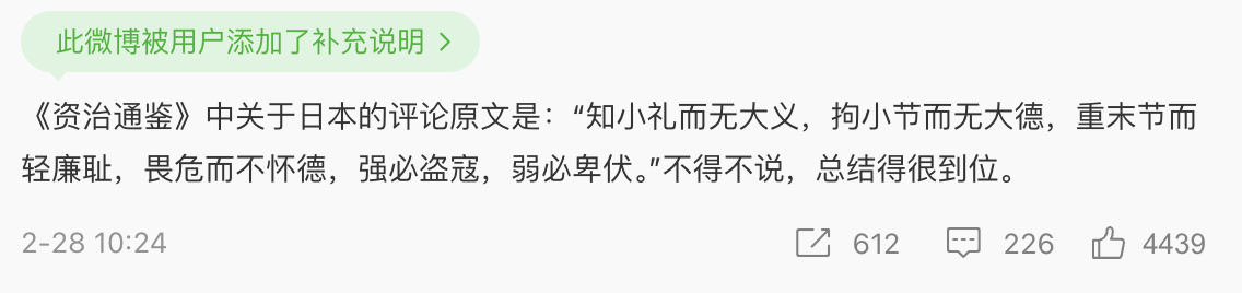 图中这种讹传，不要怪大模型，最初还是人编的。担心大模型学坏了，或者杜撰典故、瞎编