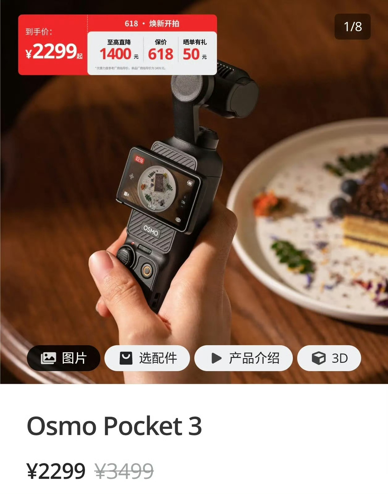 大疆影石法庭死磕产品最高降2500元 降得还挺多呢，现在两家斗得热火朝天。以后手