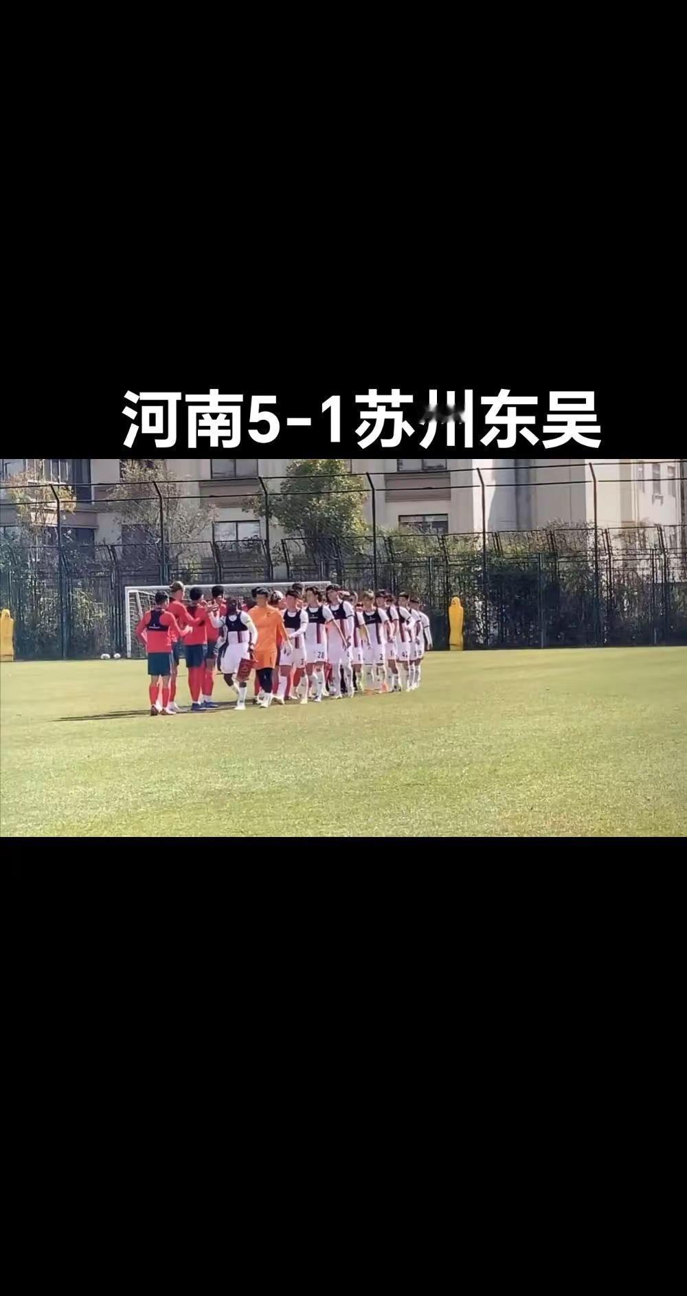中超 河南建业 苏州东吴