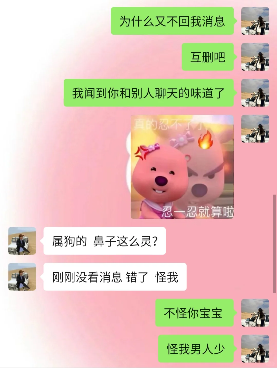 《成为有趣女友的第1⃣️0⃣️1⃣️天》