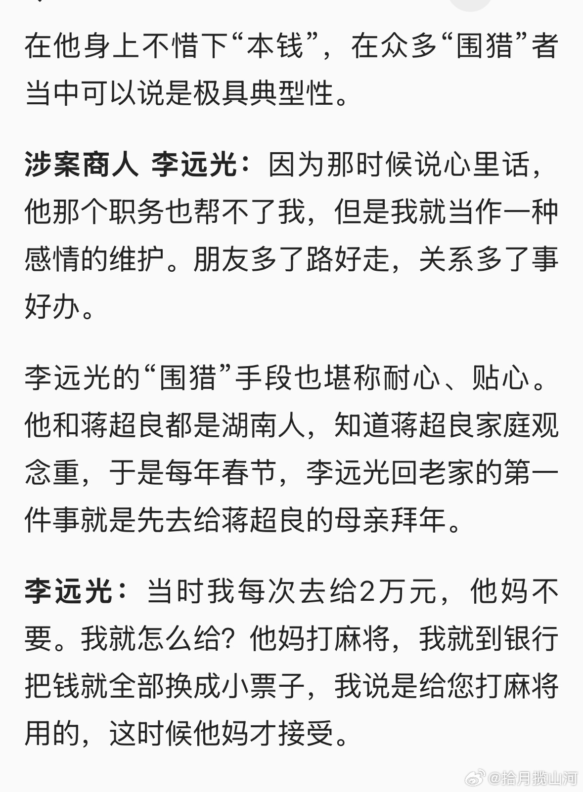 “当时我每次去给2万元，他妈不要。我就怎么给？他妈打麻将，我就到银行把钱就全部换
