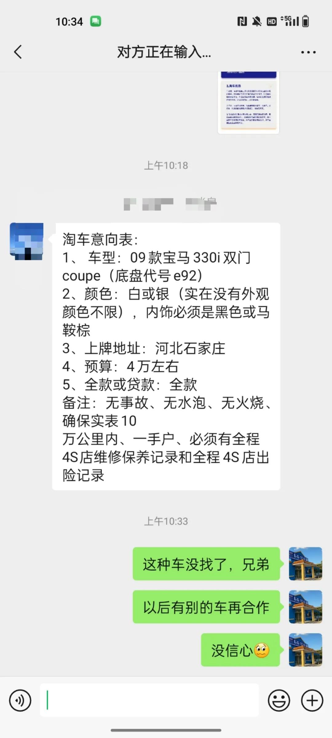 一个河北的兄弟想找老款e92，这种车真的没有信心。车子市场情况，预算，排放，车况