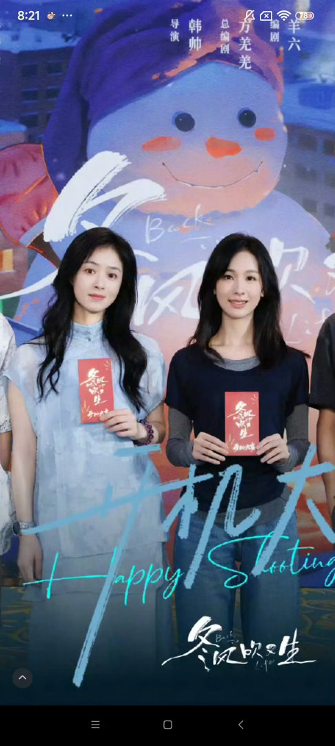 陈都灵蒋欣同框，谁的状态好？ 