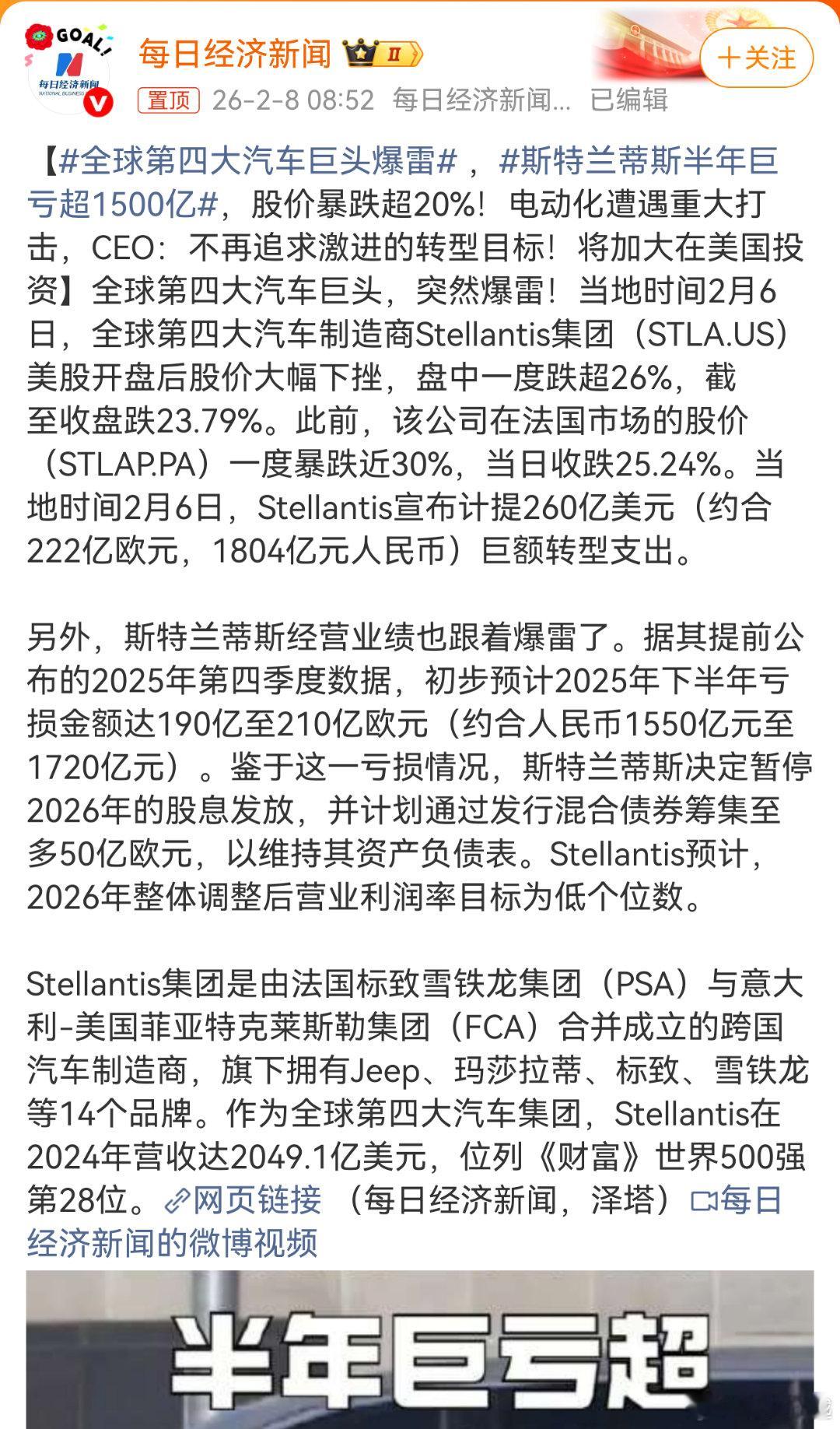 全球第四大汽车巨头爆雷汽车行业持续洗牌，国内的新势力品牌，去年也倒下好几个，估计