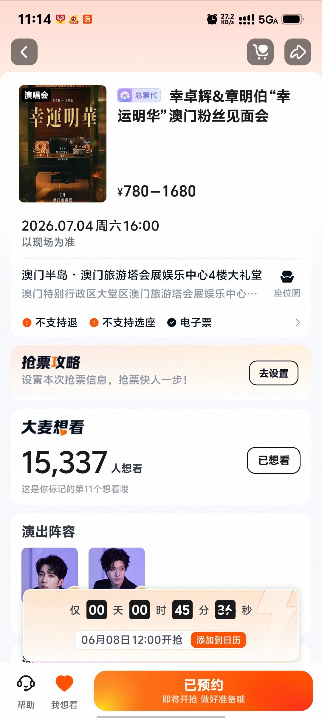 我靠 不是才6000多吗 
