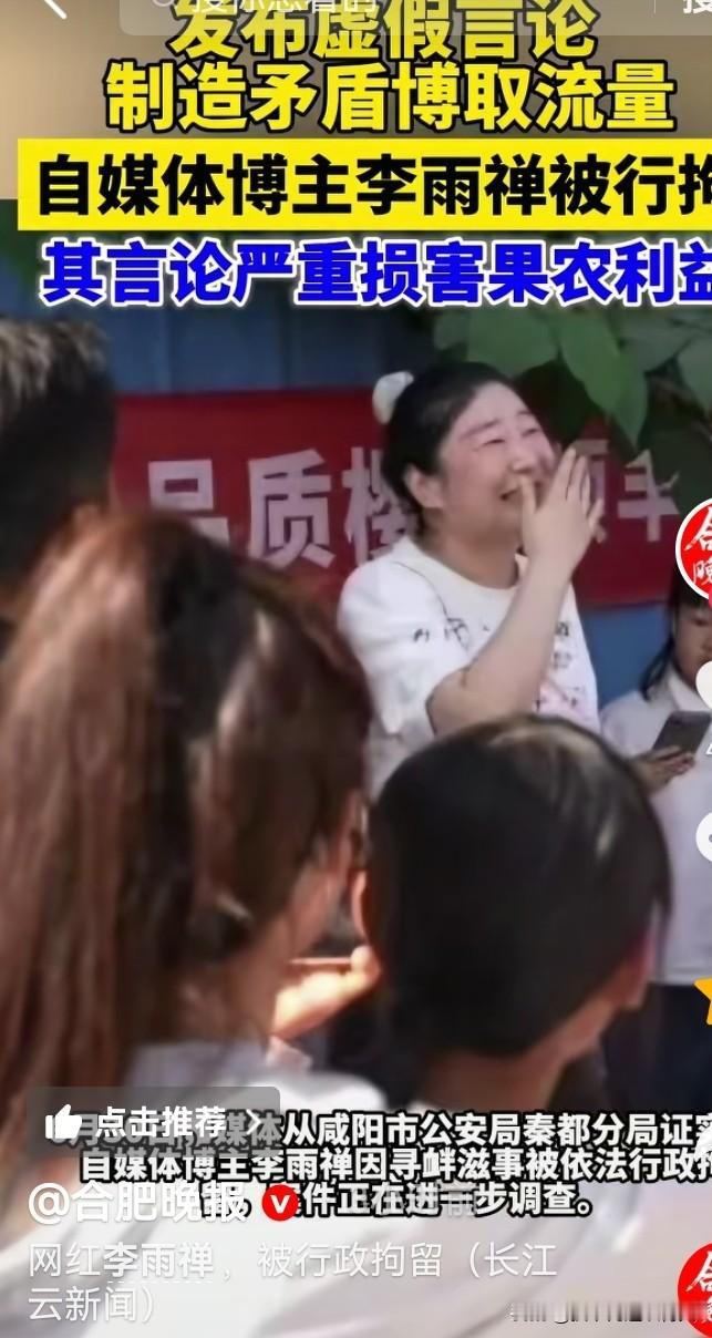 8万粉丝的网红博主李雨禅上热搜了，大大小小的官媒纷纷争相报道她的“光荣事迹”——