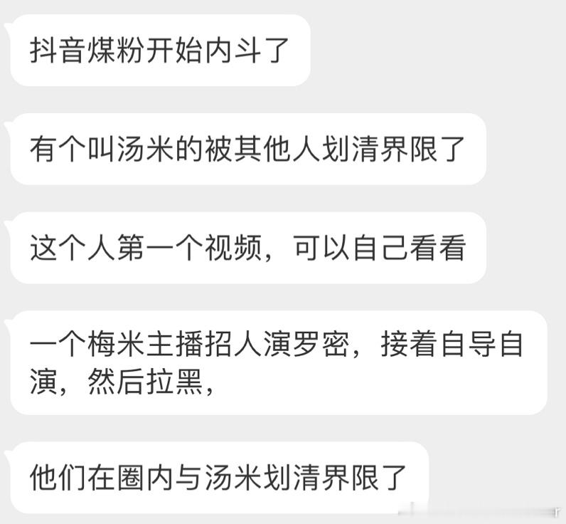 梅西球迷咋还和自己人汤米老师内斗了 ​​​