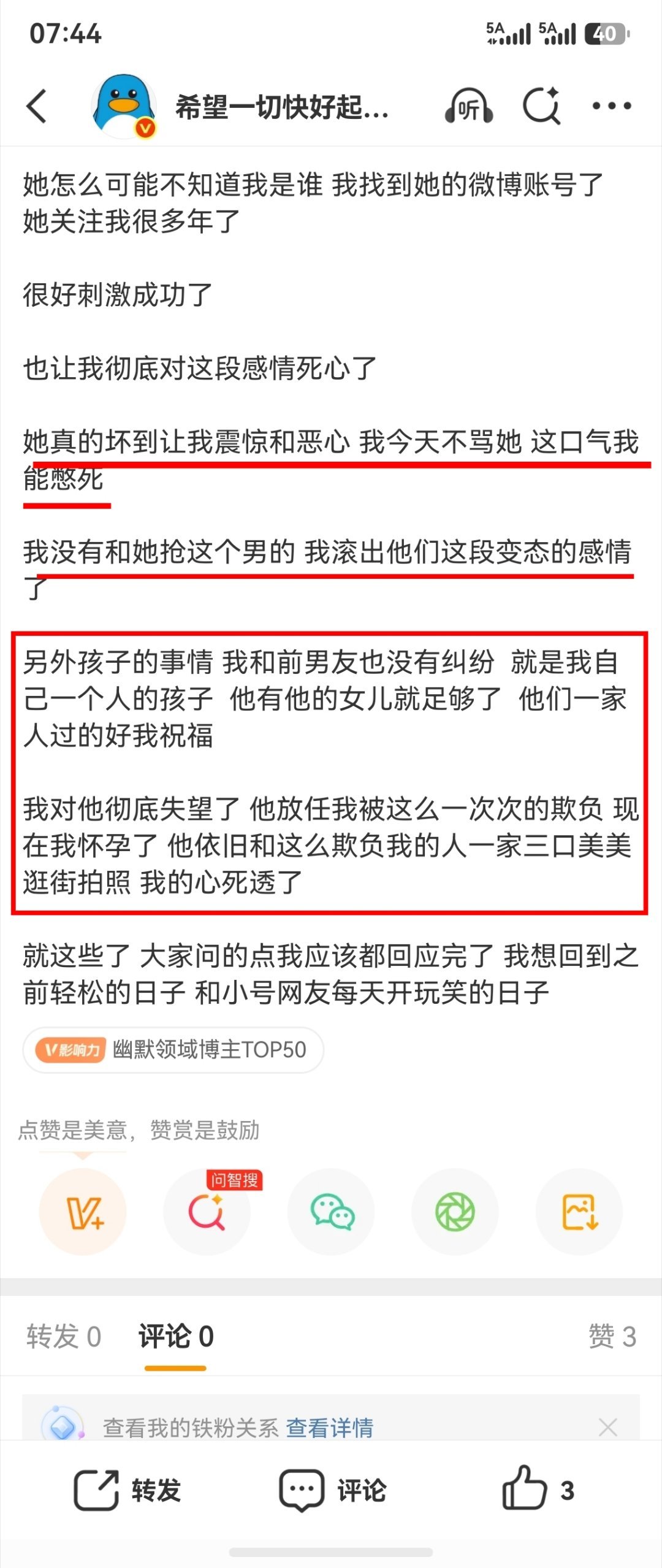 休闲璐 前男友 休闲璐，刚看了她的全网八卦，挺吃惊一个女人能那么有钱还能那么糊涂
