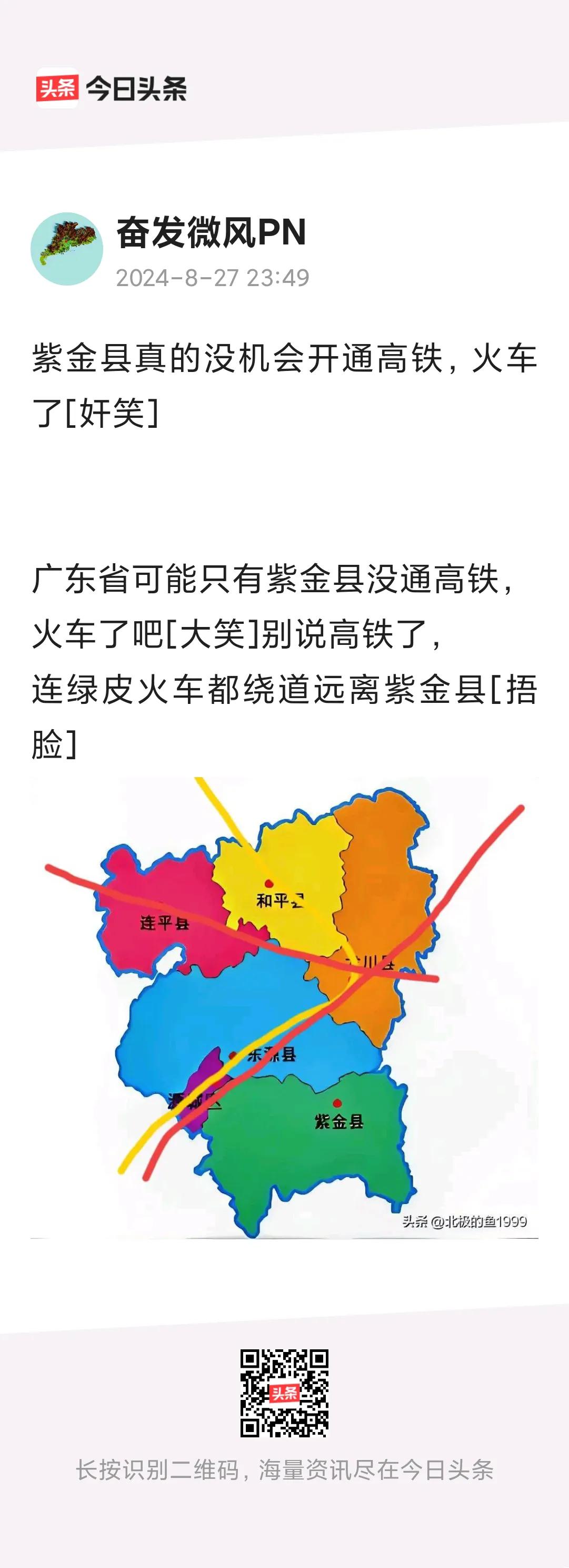 紫金人民不要慌，不通高铁广东县域还有好多个，粤西茂名的化州信宜高州与你的情况是一