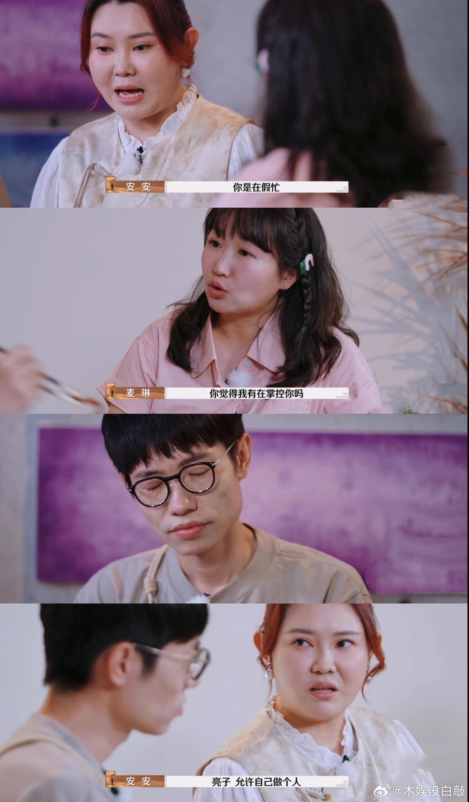李行亮在哭麦琳在笑 当面指出麦麦问题的人终于来了，我忍了那么多期就为了这一刻！天