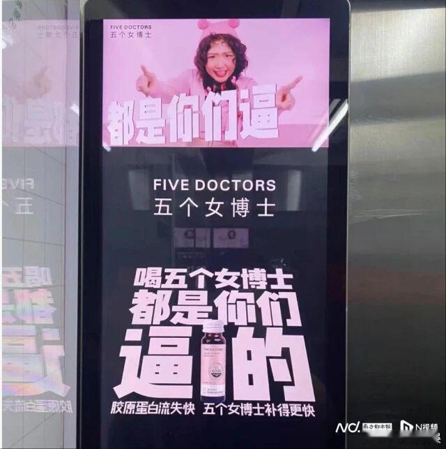 五个女博士被投诉喝了过敏明星代言五个女博士岂能大字宣传小字免责【极目锐评|“五个