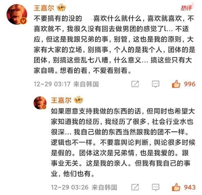 王嘉尔回应GOT7完整体回归：不爱看别看GOT7官宣完整体回归，有王嘉尔粉丝发博