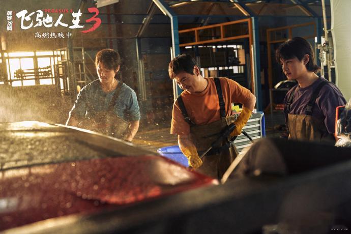 看飞驰人生3看出推背感了春节全家看这部太值了！熟悉的三人组默契依旧，倾尽积蓄改战