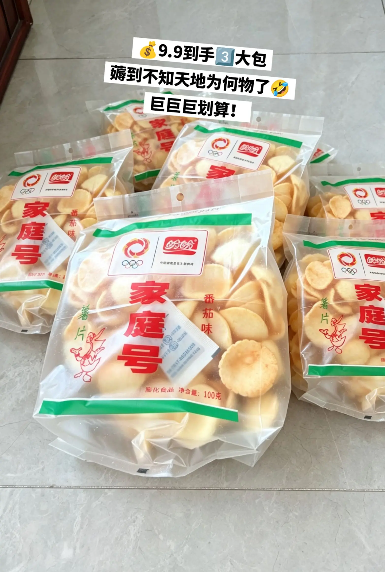 盼盼薯片，你的权威我后知后觉。