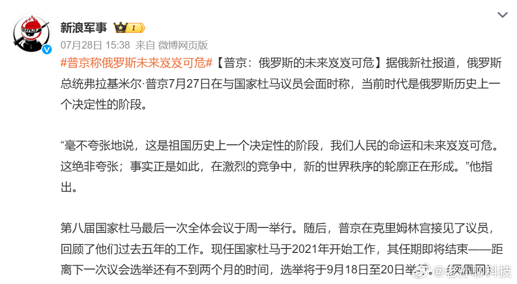 普京称俄罗斯未来岌岌可危普京总统“未来”两个字用的似乎多余其实，托卡耶夫总统劝过