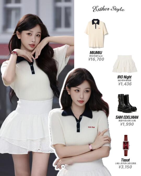 虞书欣私服 ⌚️甜美学院风