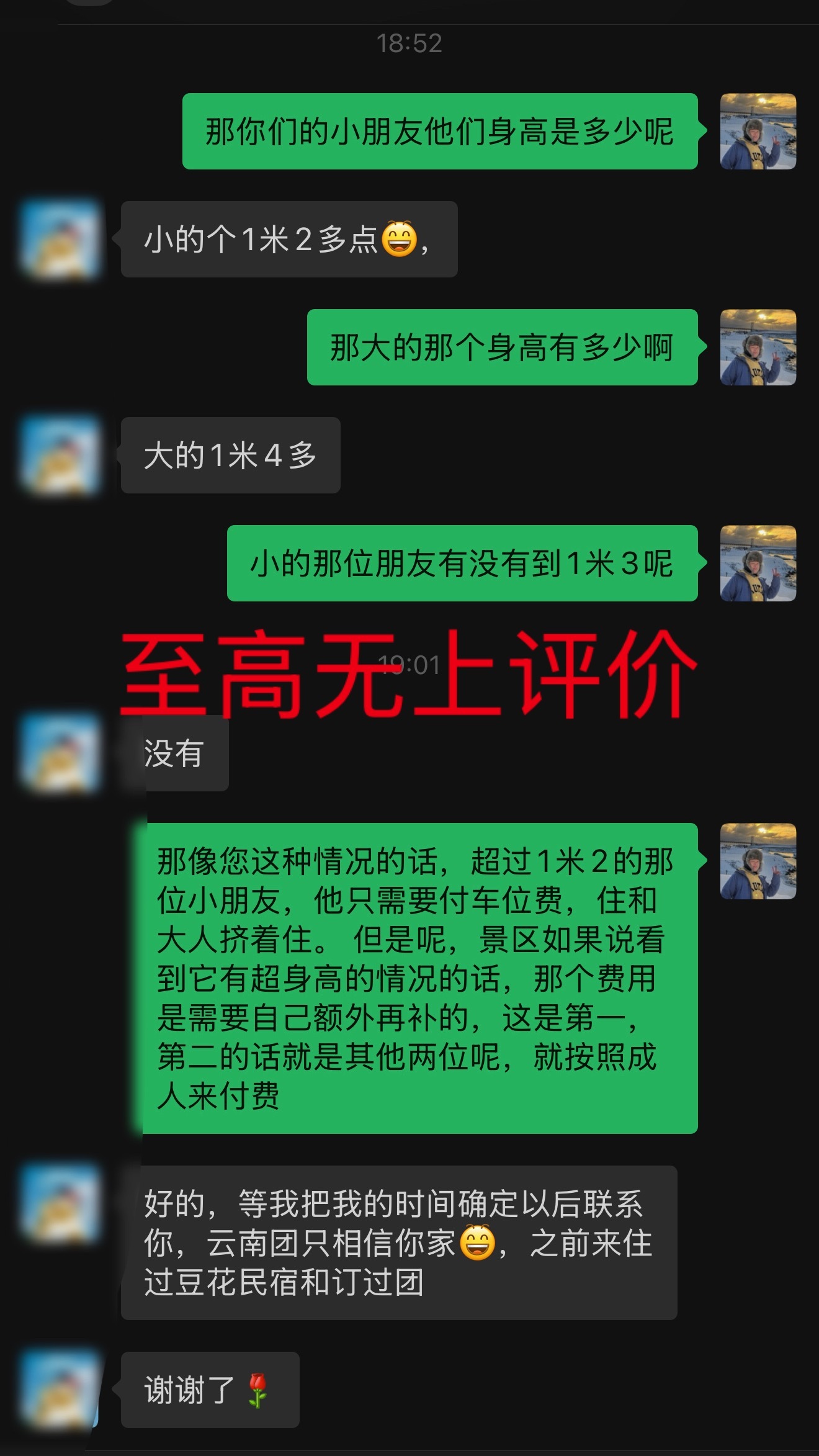 感谢丽江豆花名宿老顾客给予的最高评价🙏我也云南也很难相信别家的旅行团！云南旅游