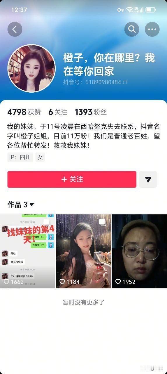 一漂亮女子在柬埔寨失联
最近失联的消息层出不穷
怎么还有人掉以轻心

截至15日