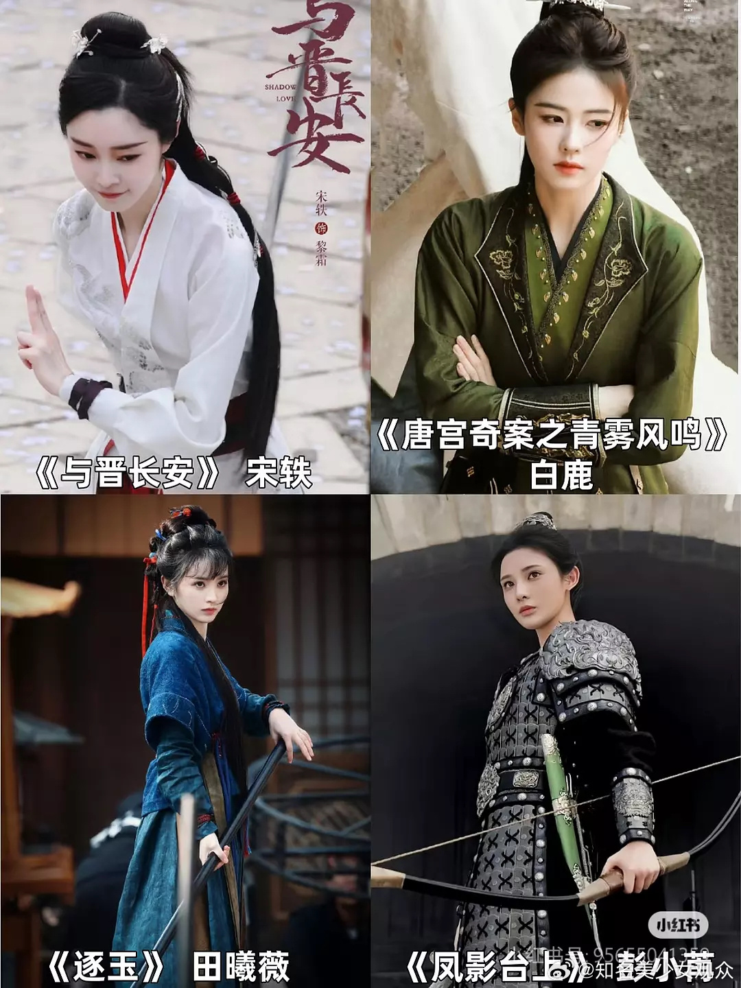 女将军101会全部扑街吗？宋轶的《与晋长安》白鹿《唐公奇案》田曦薇《逐玉》彭小冉