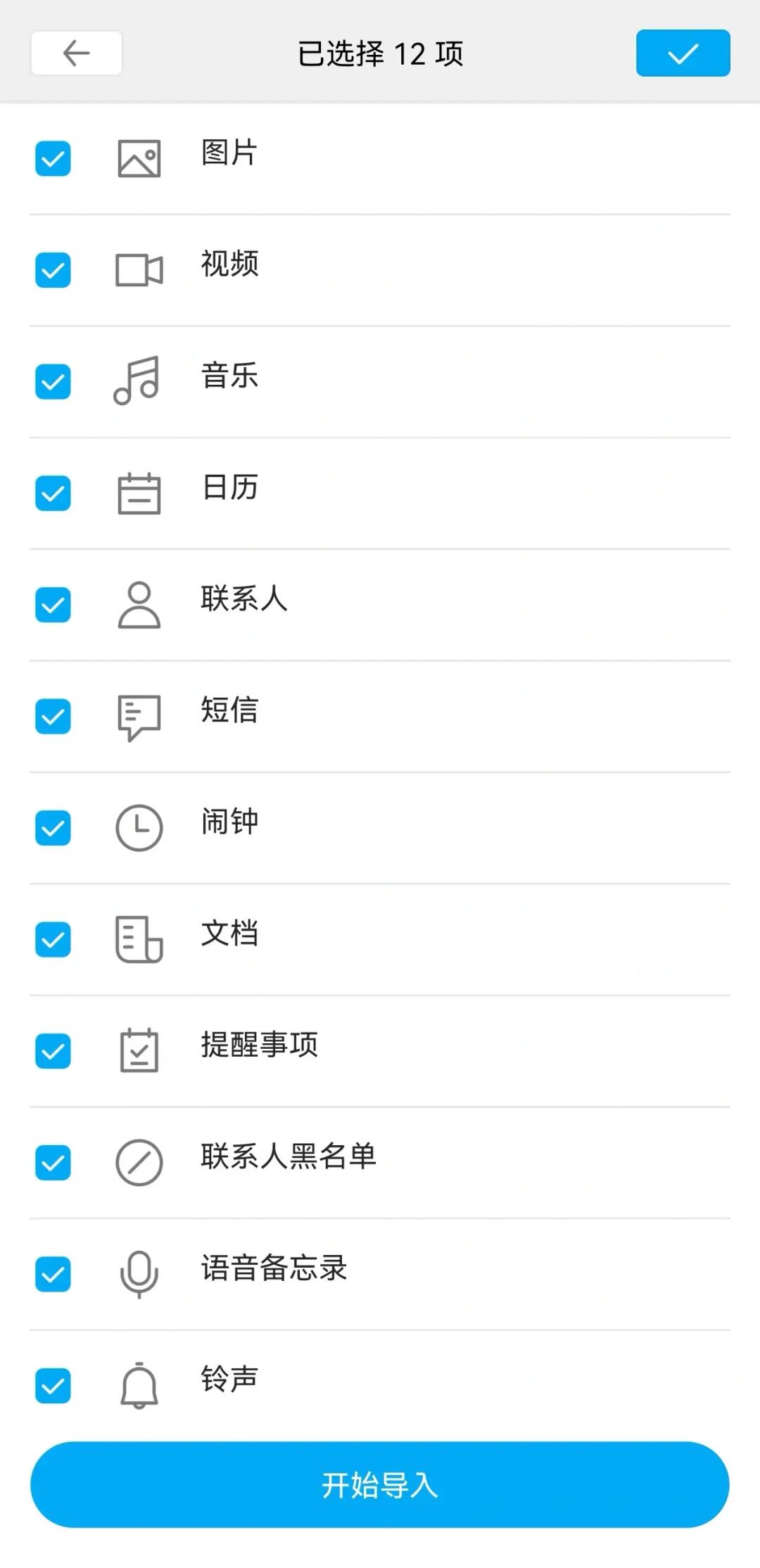 怎么把苹果的短信记录移到华为手机