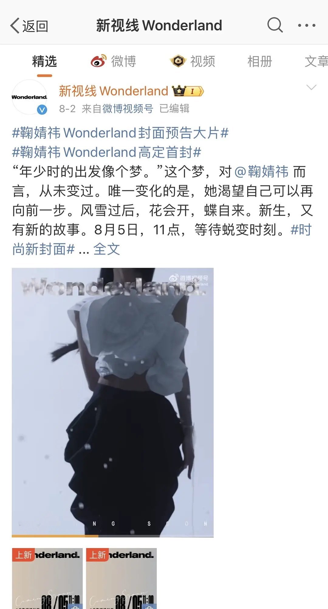 鞠婧祎离开丝芭后发现外面都是好人 ​​​