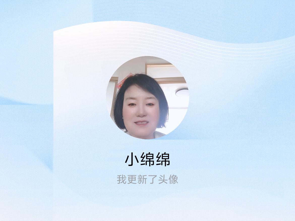 快来看看我新换的头像吧