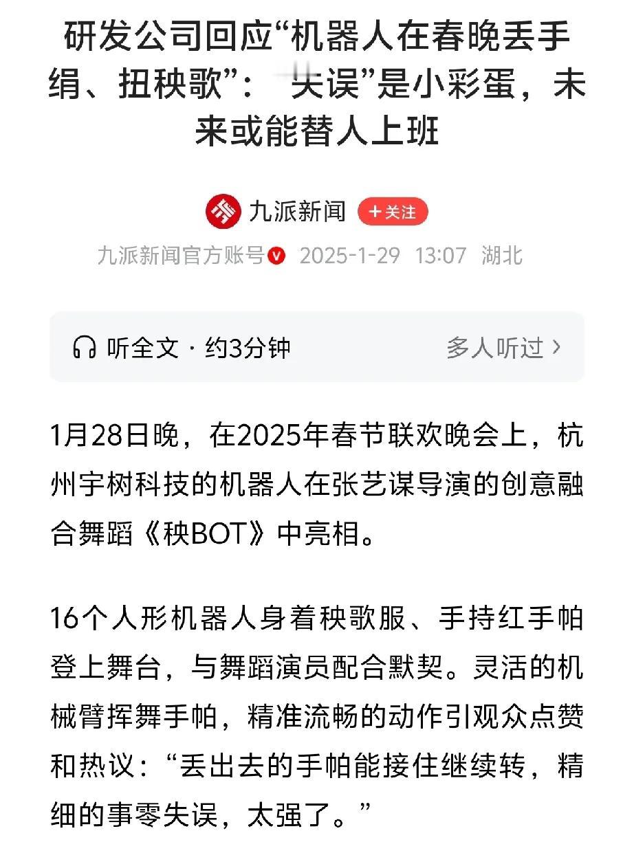 春晚机器人的舞蹈，引爆全球，第一次看到机器人已经发展到现在这个程度，除了外表丑一