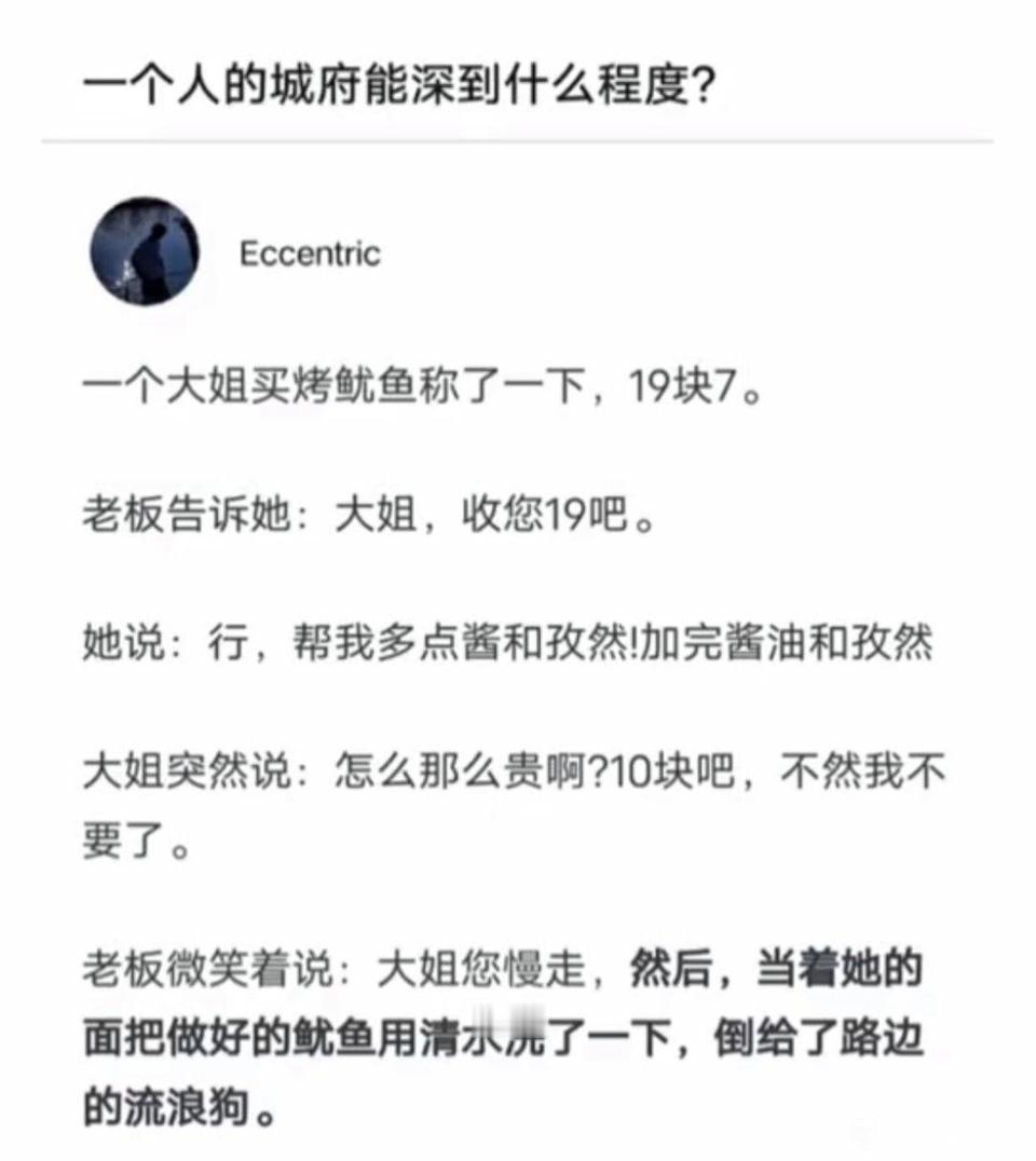 现实这种人还不少！ 