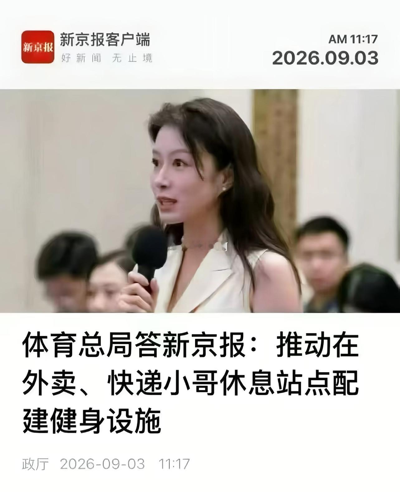唉……快递小哥 健身 ​​​