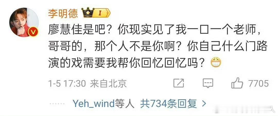 我嘞个大战啊感觉每一个人都有自己的道理，李明德这话说得真的很有歧义，这话是在干嘛