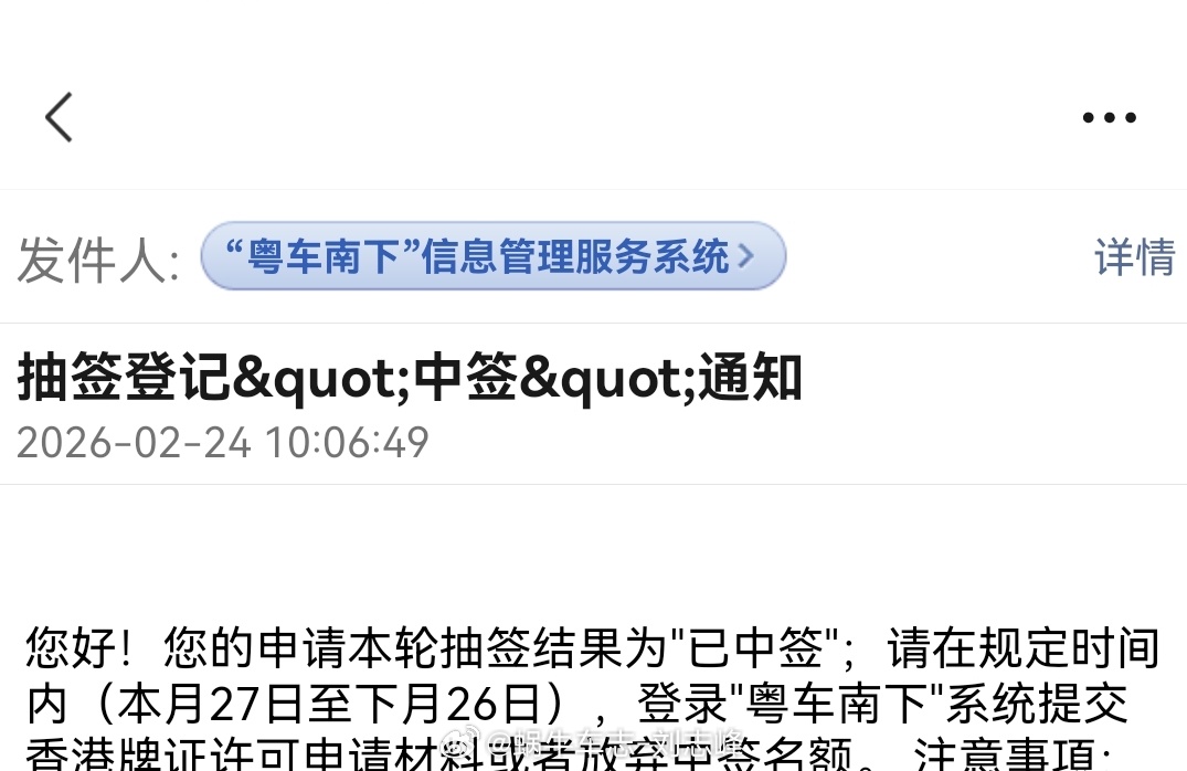 又说难中签的？好简单姐