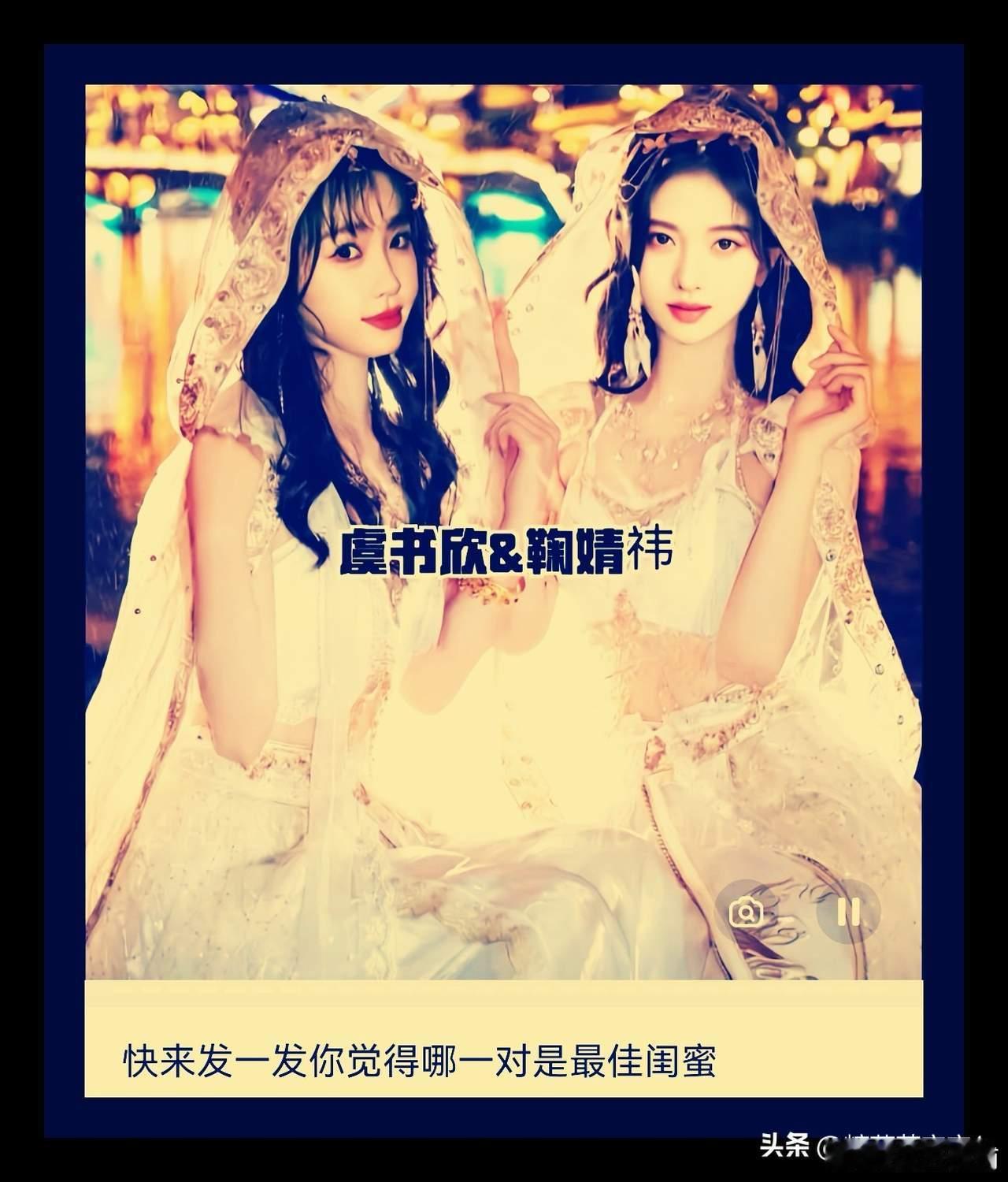 虞书欣是在东施效颦吗？要怪就怪鞠婧祎颜值简直无敌到离谱！其实虞书欣有自己超可爱的