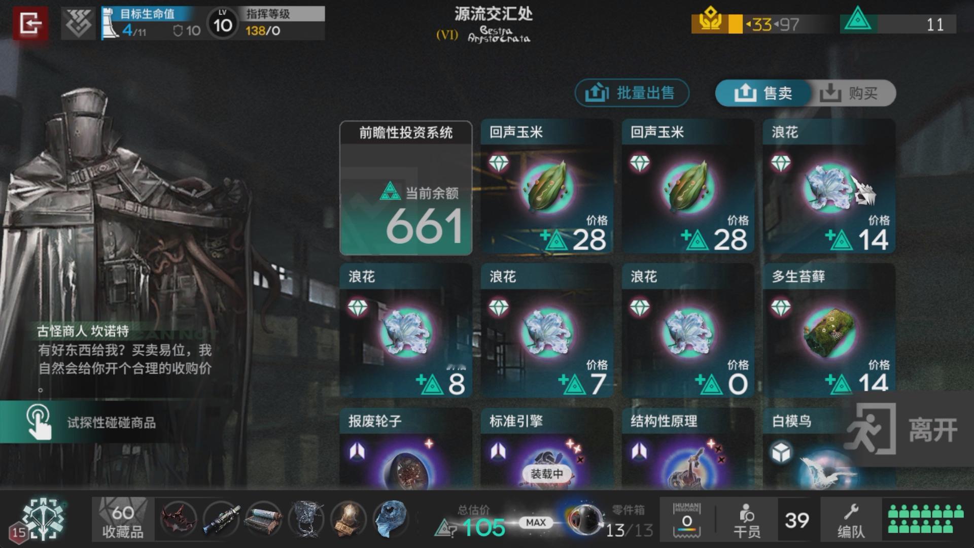 到六层商店了：卧槽了，浪出！：养你这么久！：这么对我！ 