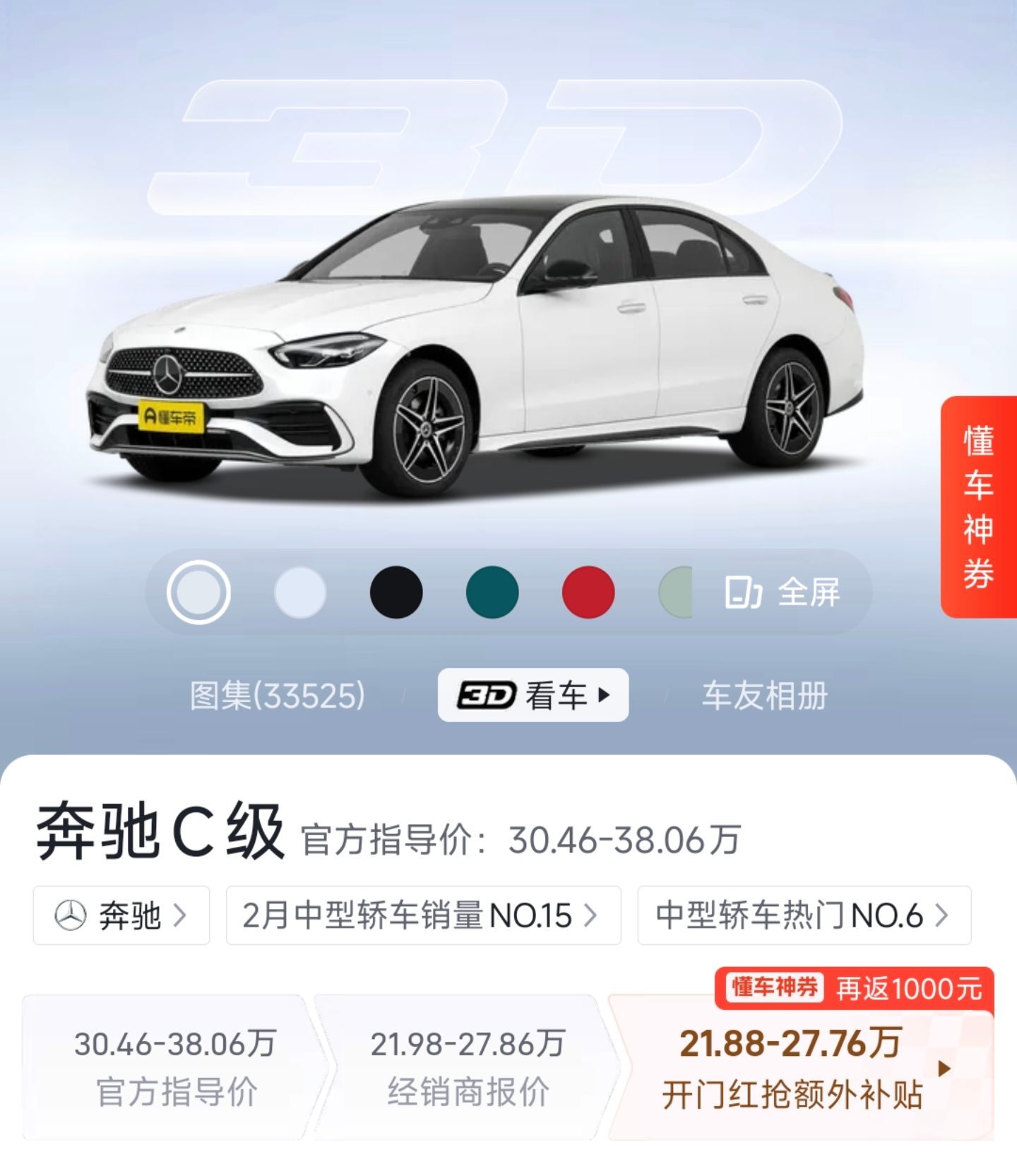 BBA车价大降销量回温难目前34C出现较大销量压力，频频降价自保，新SU7上市后