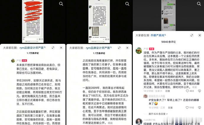 【律师谈严军回应婚内出轨：“法律不认‘感情名存实亡’，出轨过错没有任何托词】5月