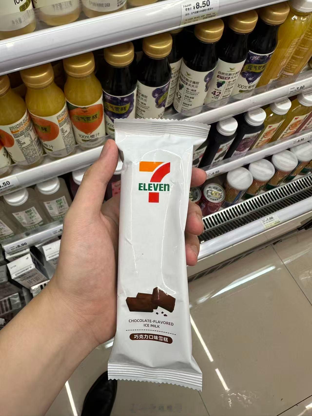 711雪糕劣爆了 谁不想在出差的时候来一根“劣爆了”呢