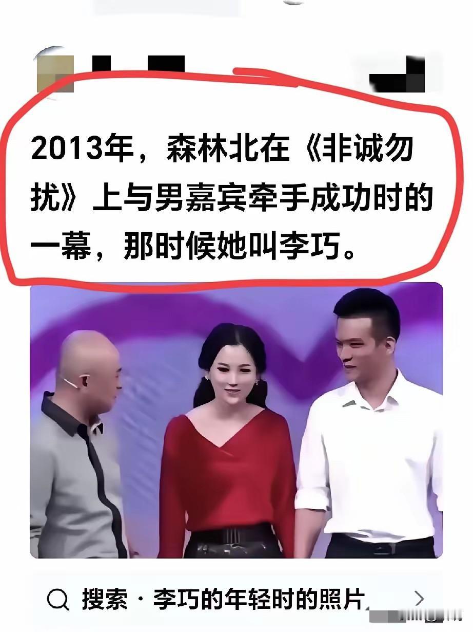 原来这个节目都是假的，做效果啊