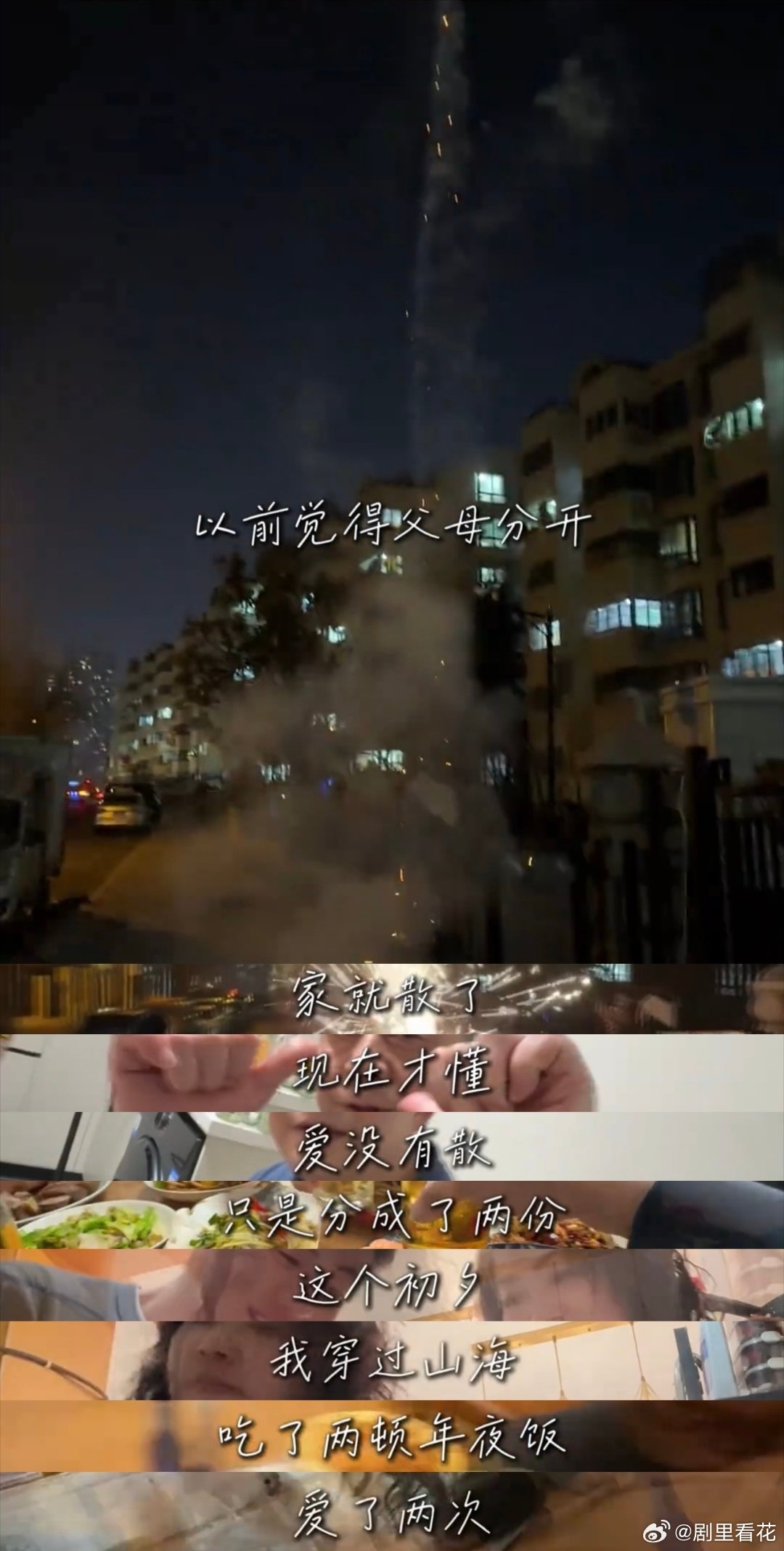 终于和离异的父母和解了 走过懵懂年纪，终于和离异的父母和解，不再执着完整的家，只