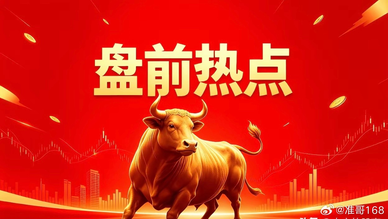 明天热点一、存储芯片亚威股份、江波龙、佰维存储、紫光国微、深科技、东芯股份、兆易