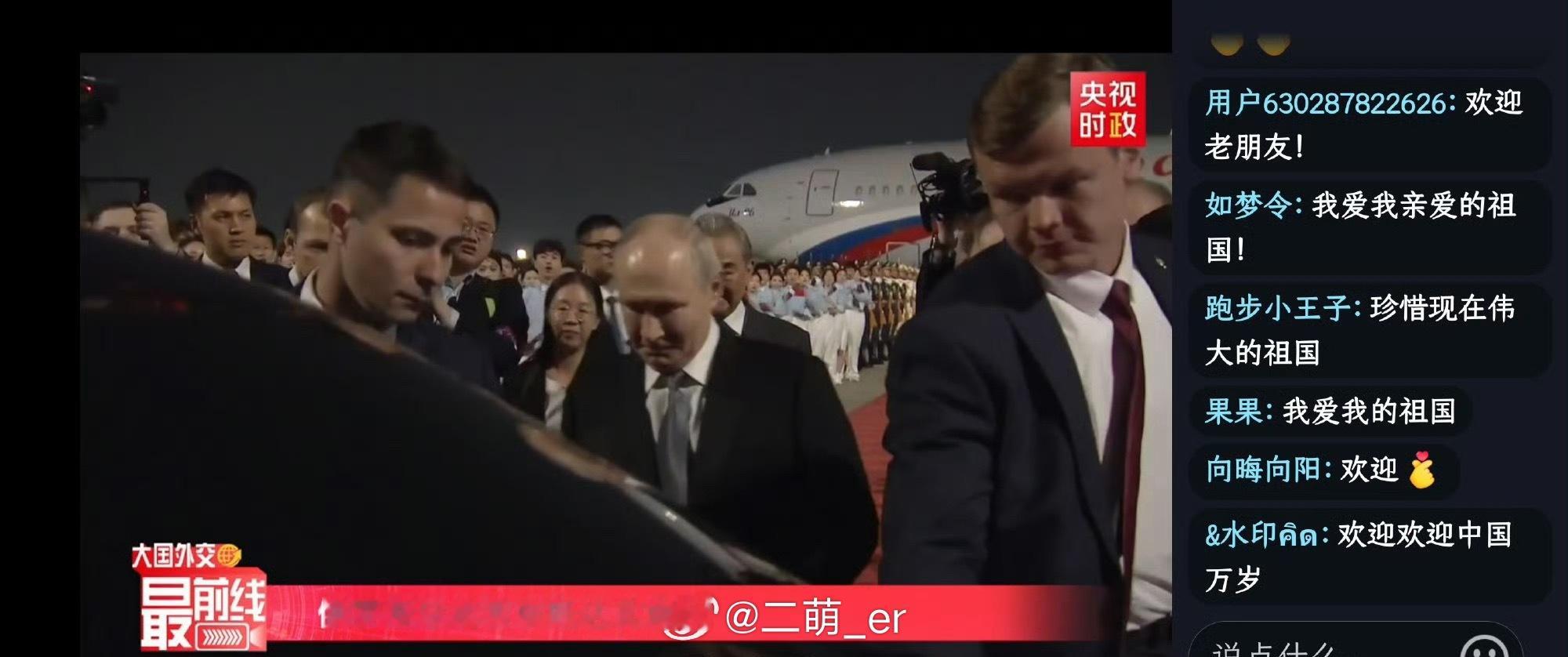 普京到达北京普京抵京画面特特刚走 普京就来啦专机有人认识吗俄罗斯版的“空军一号”