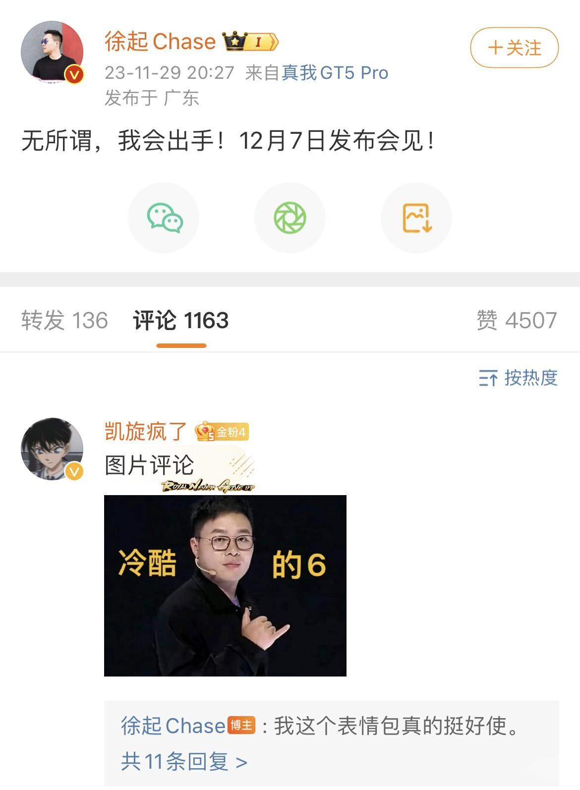 哈哈哈，机圈直接炸锅~
真我、一加、iQOO实时在线回应Redmi卢伟冰在K70