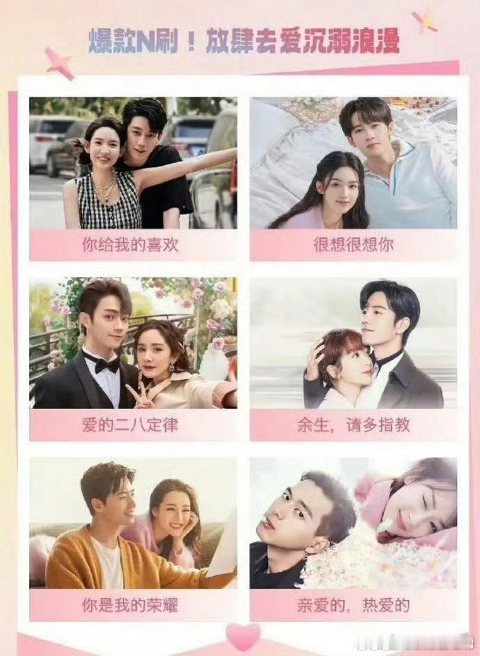 腾讯认证的六部长尾爆款剧，你们都看过吗？[憧憬]王子奇、王玉雯《你给我的喜欢》檀