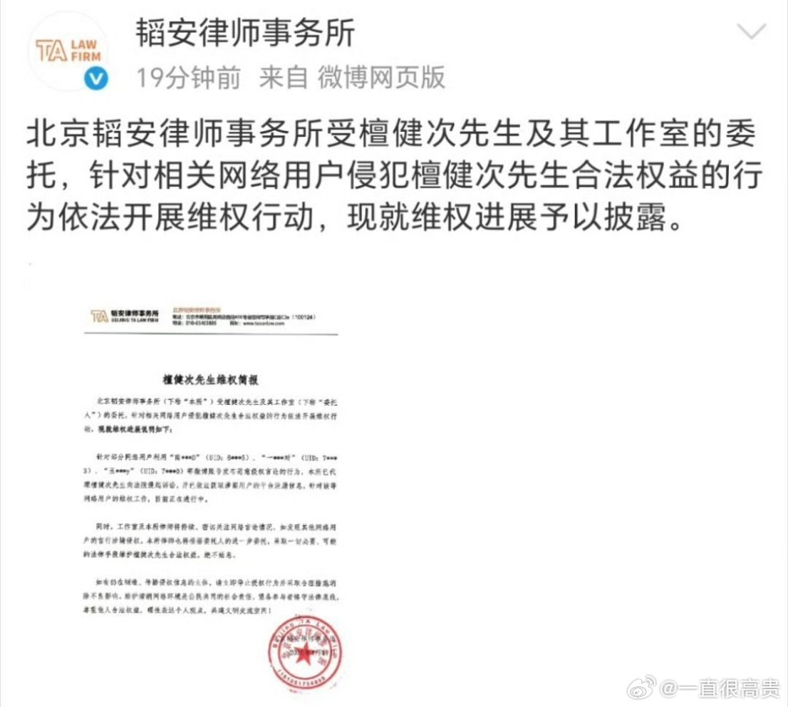檀健次也要维权了 支持檀儿 ​​​