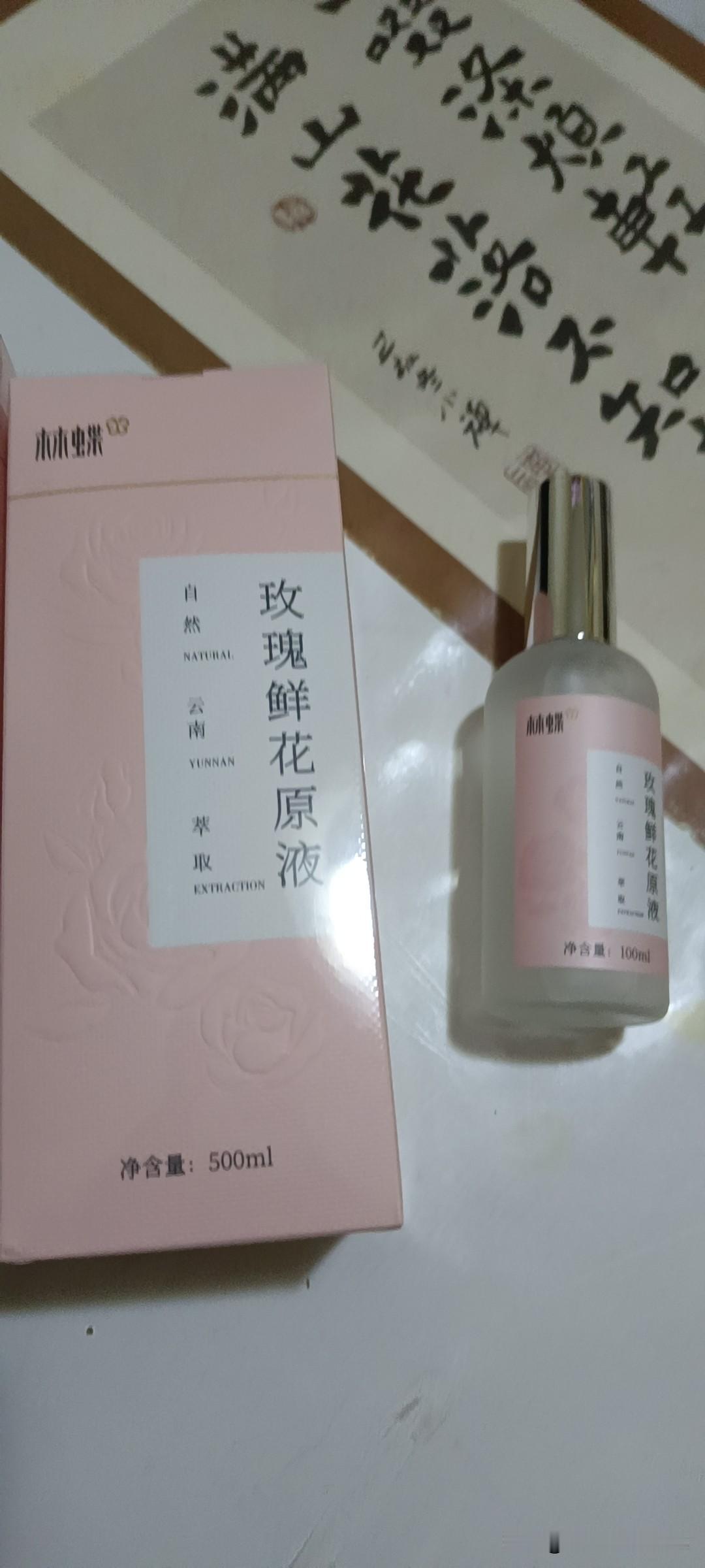 在与辉同行直播间买的玫瑰花原液，说是云南的玫瑰花原液，今天到货了。
包装非常的精