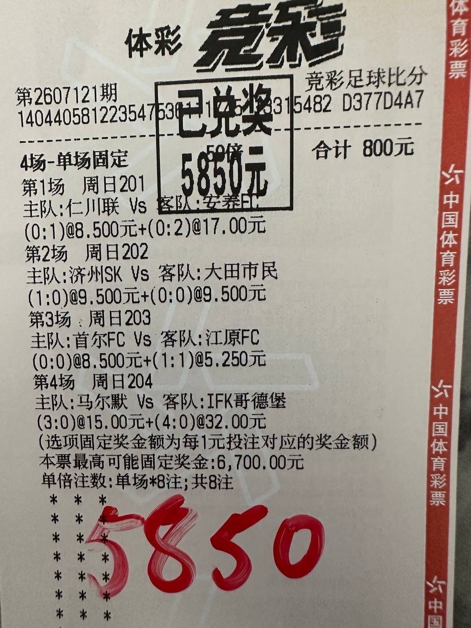 昨晚战绩封神，状态稳中带热！今晚单長更仔细钻研，力争连胜👉🏻👉🏻瘸豪血洗