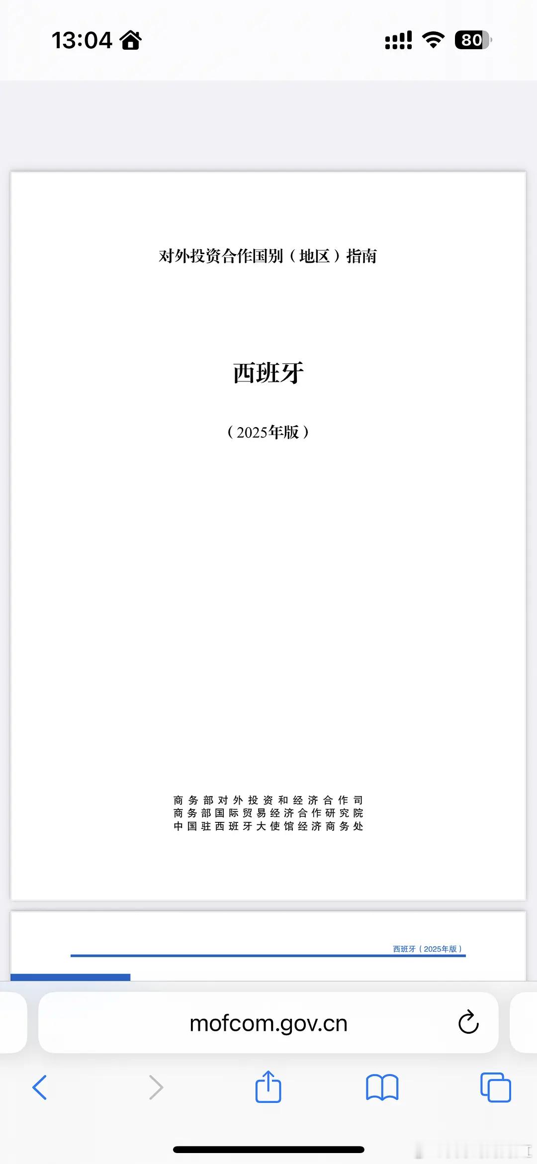 我感觉这个真的很好唉 看了花少的那个路书有点羡慕 这个自己也能了解不同国家原帖：