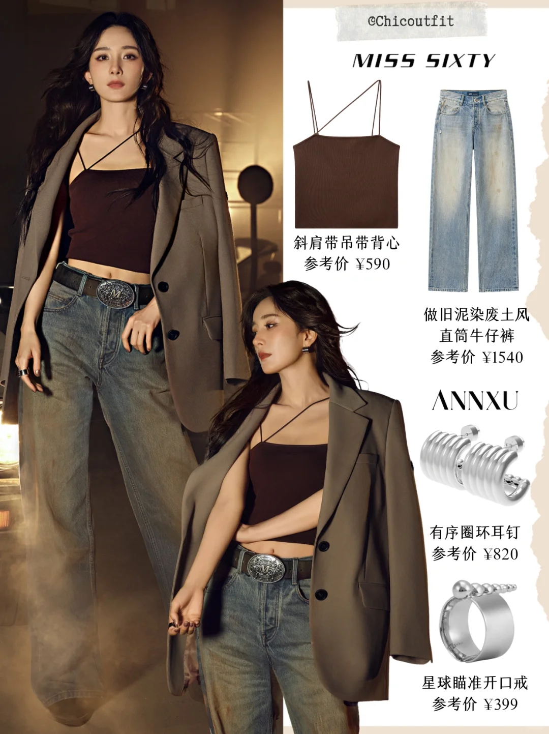杨幂轻松美出新高度🤩幂式穿搭又放大招！