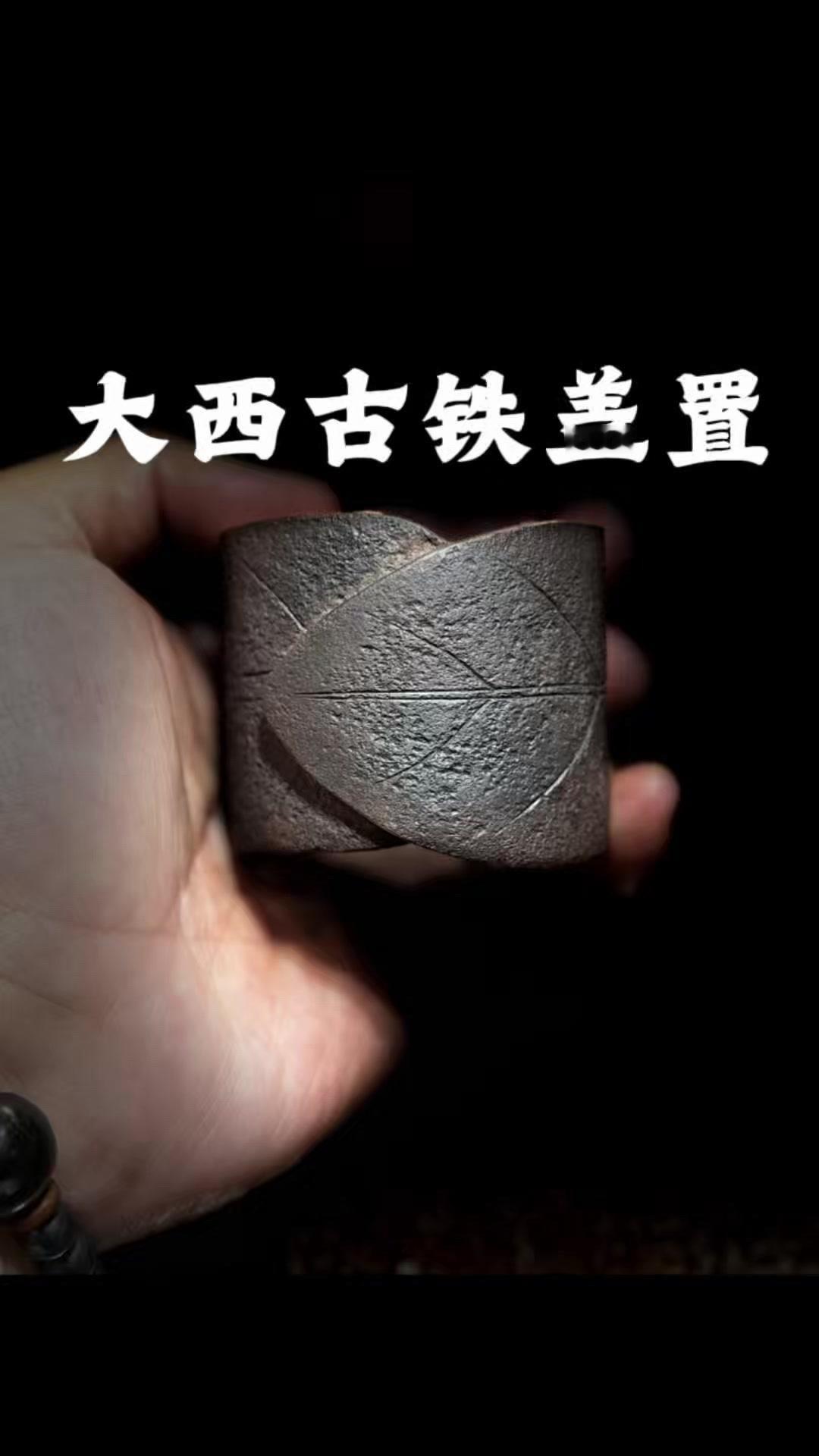 表面是梨皮针眼纹，只有好铁、好壶才会出这种细腻肌理。它是先整叶浇筑，再二次加热捶